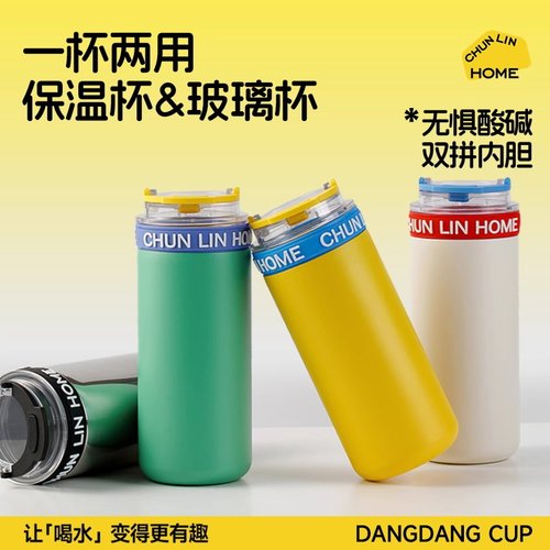 春林2025新款玻璃杯保温杯高颜值不锈钢水杯高硼硅隔热保温水杯