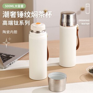陶瓷内胆保温杯茶水分离