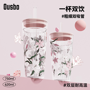 Ousbo双层玻璃水杯女生高颜值带吸管耐高温咖啡奶茶杯子新款 牛奶