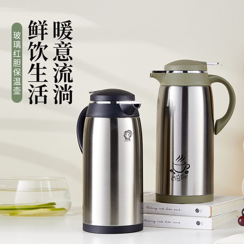 稻草人保温壶家用不锈钢热水壶大容量暖壶玻璃内胆学生暖瓶正品图片