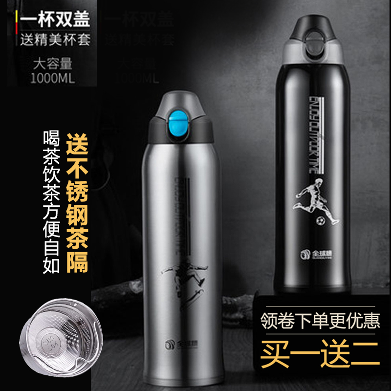 德国全球鹰保温杯便携1000ml大号
