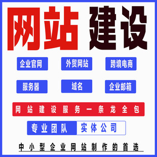 网站建设企业官网WordPress外贸独立站页面定制设计商城做小程序