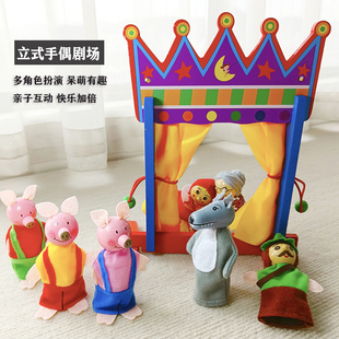 卡通手偶迷你剧场过家家游戏公仔手指套人物动物幼儿园互动表演台