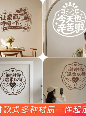 店铺玻璃贴纸厨房ins有趣门贴自粘自拍装饰家用贴画定制设计