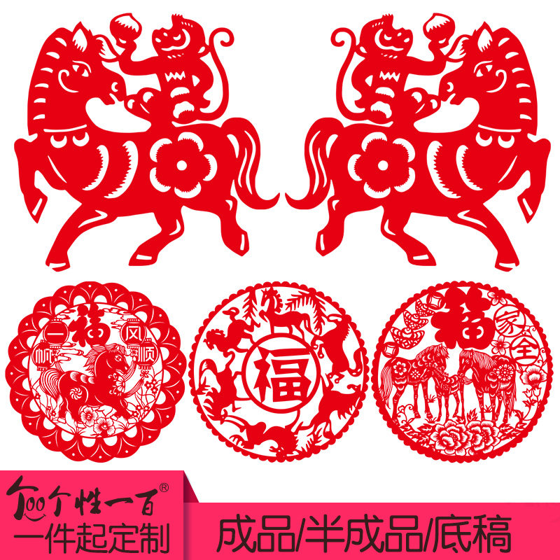2026马年剪纸装饰定制窗贴福字中国风窗花静电贴玻璃门贴过年布置,节庆用品/礼品,福字/窗花/窗贴,淘宝优惠券,粉丝福利购,淘宝优惠卷