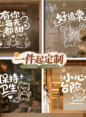浴室镜面贴ins治愈门贴自粘创意装饰橱窗贴有趣的墙面门窗定制