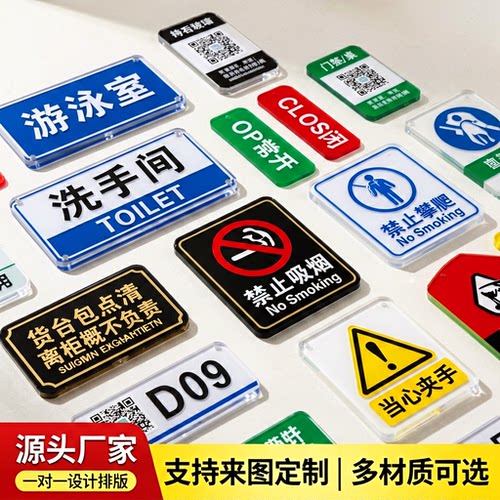 定制亚克力标识牌广告海报KT板