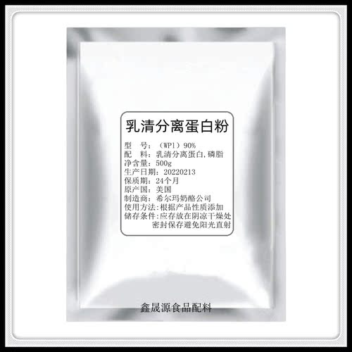 希尔玛分离乳清蛋白浓缩速溶
