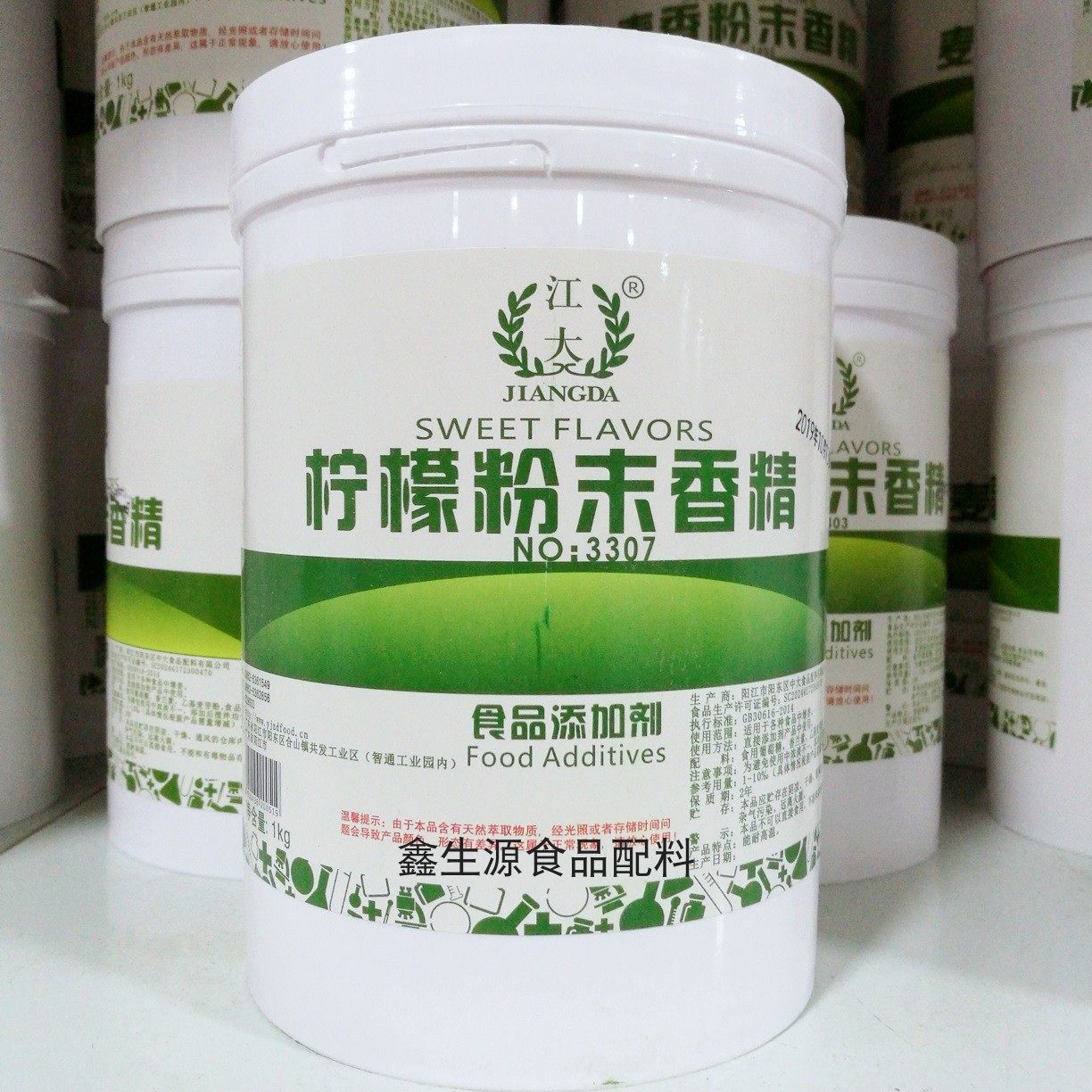 江大 柠檬粉末香精 耐高温 烘焙原料 水果味果冻糖果饮料冰棍雪糕