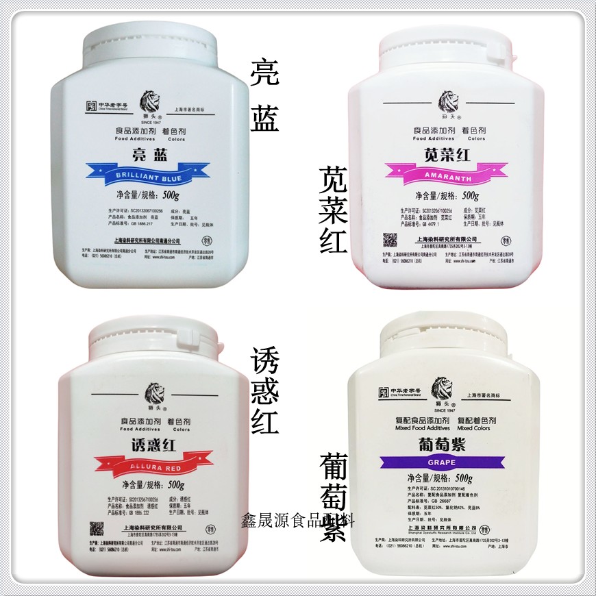狮头食用亮蓝色素食品添加剂 诱惑红色素 葡萄紫 着色剂苋菜红