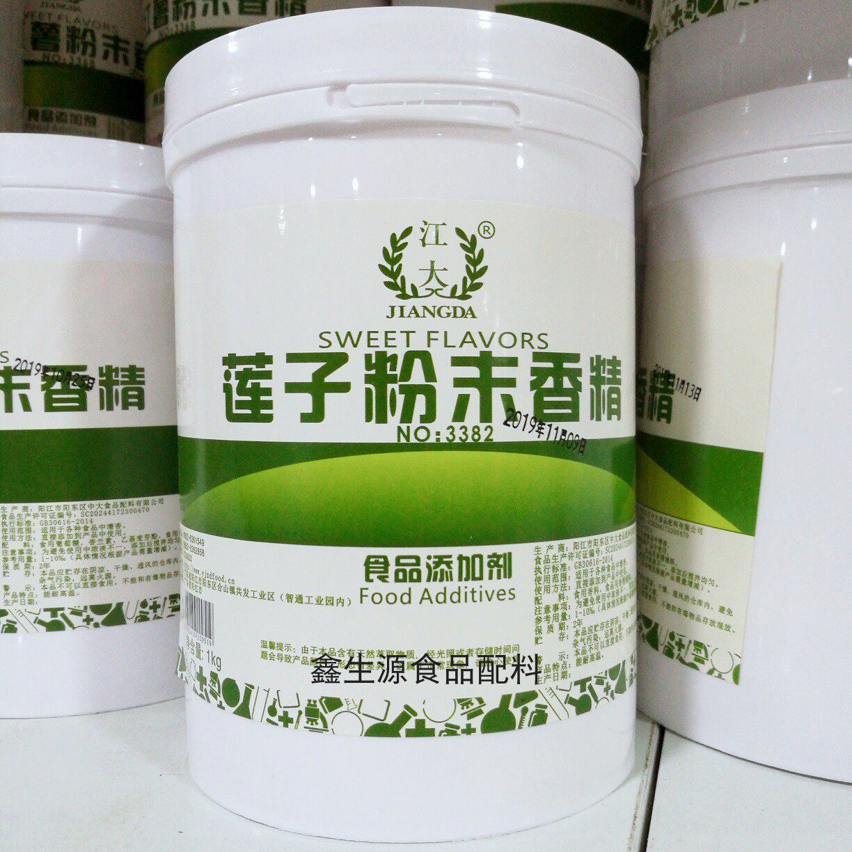 江大莲子粉末香精糕点八宝粥增香