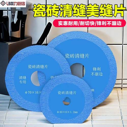 瓷砖美缝切割片金刚砂钎焊锯片
