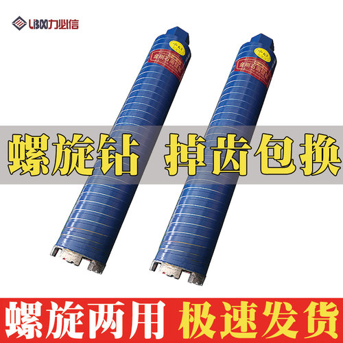 力必信水钻头干湿两用快速
