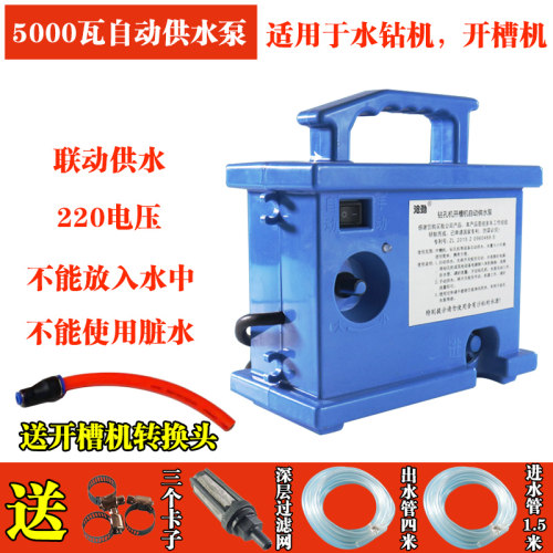 沧劲联动水泵自动供水泵水钻机打孔机电动调节小水泵微型开槽机泵