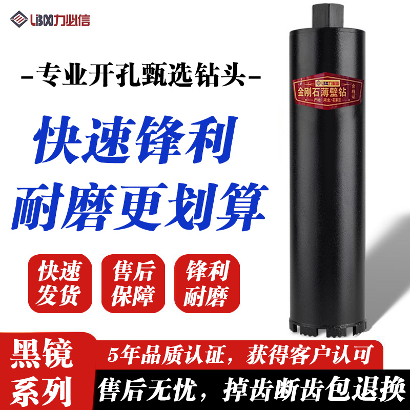 金亿喜水钻钻头混凝土金刚石快速干打空调墙壁开孔器水钻机水钻头