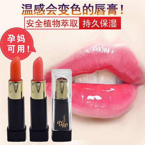 好漾植物温变口红润唇膏保湿