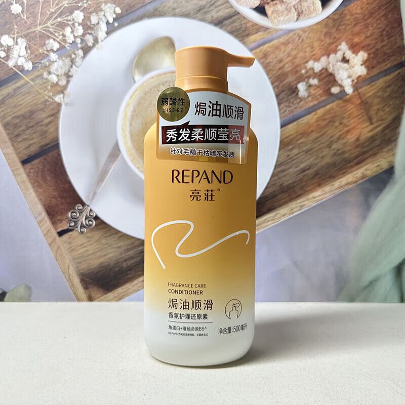 亮荘焗油顺滑还原素角蛋白滋润柔顺补水保湿毛躁打结护发素
