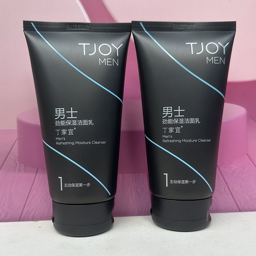 丁家宜男士劲能保湿洁面乳100g清爽保湿补水紧肤水滋润护肤不油