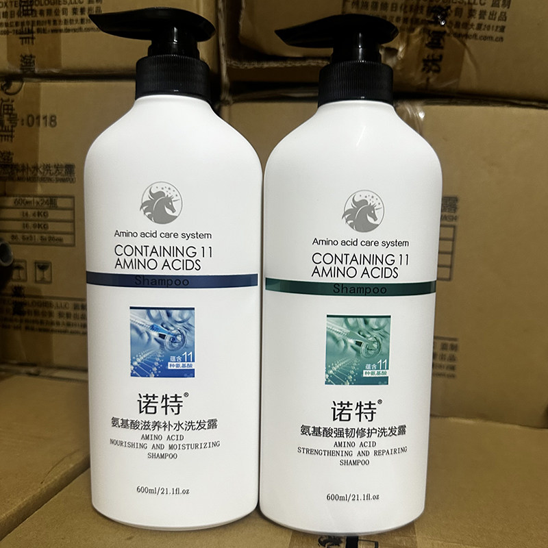 迪菲娜诺特氨基酸强韧柔顺毛躁洗发水滋润补水顺滑清爽蓬松洗发露