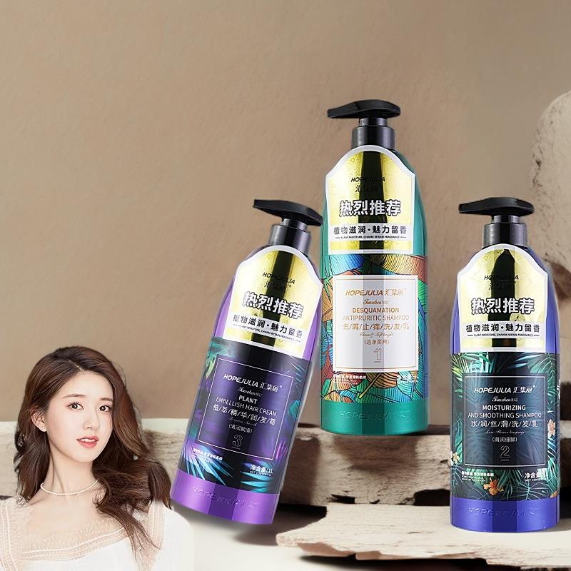 汇集丽甜晨洗发水控油去屑水润丝滑柔润顺滑丰盈蓬松洗发水沐浴露