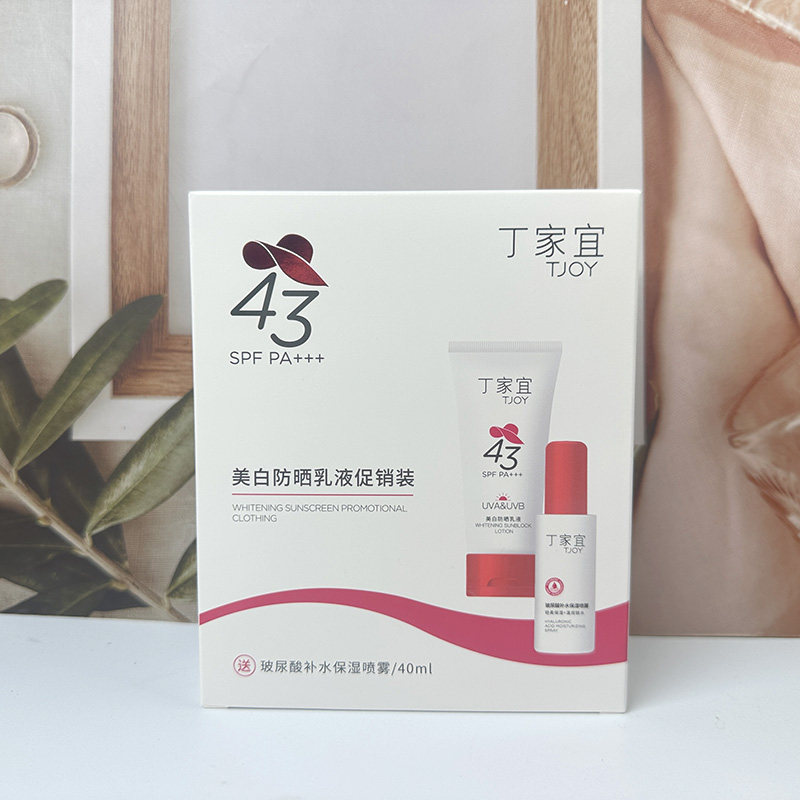 丁家宜美白防晒乳液SPF43保湿