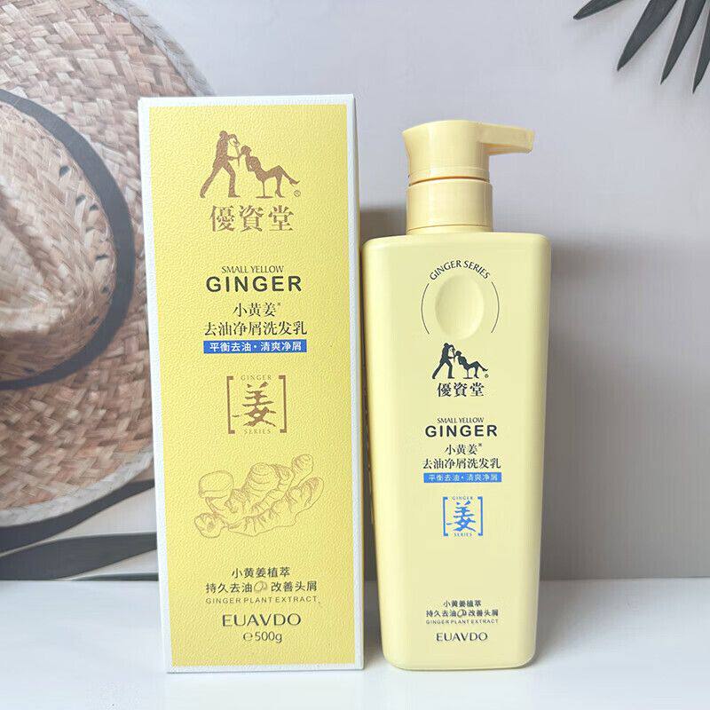 优资堂小黄姜去油净屑洗发乳控油去屑丰盈蓬松改善毛躁柔顺洗发水