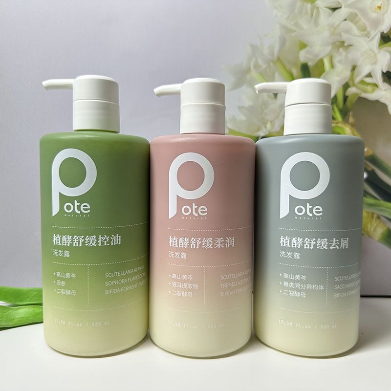 柏缇植酵洗发水丰盈蓬松控油去油头去屑柔润顺滑去油头男女士