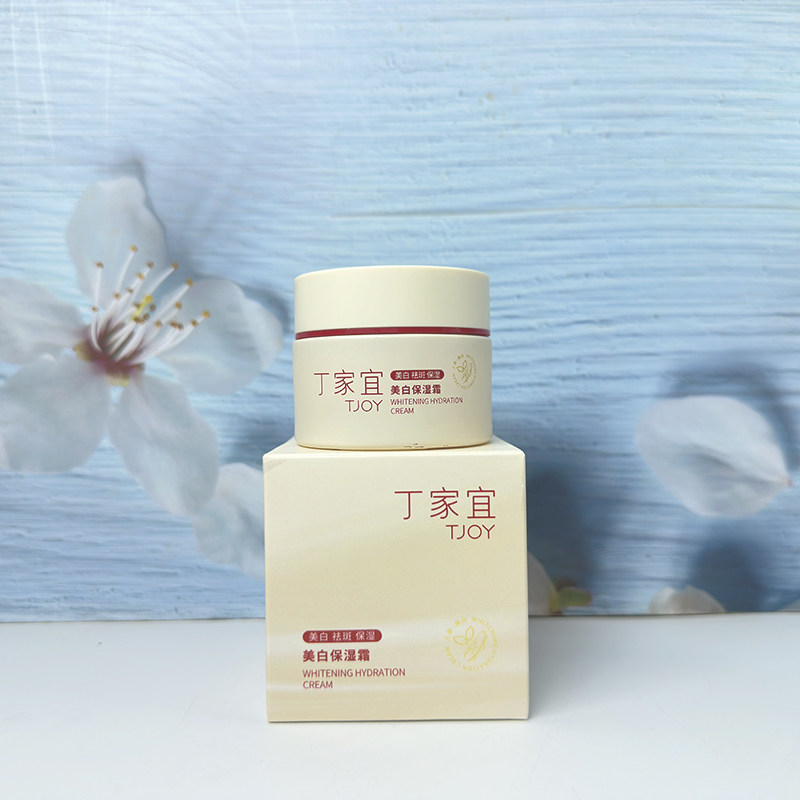 丁家宜美白保湿祛斑霜滋润肌肤补水润肤提亮肤色改善面黄暗沉护肤