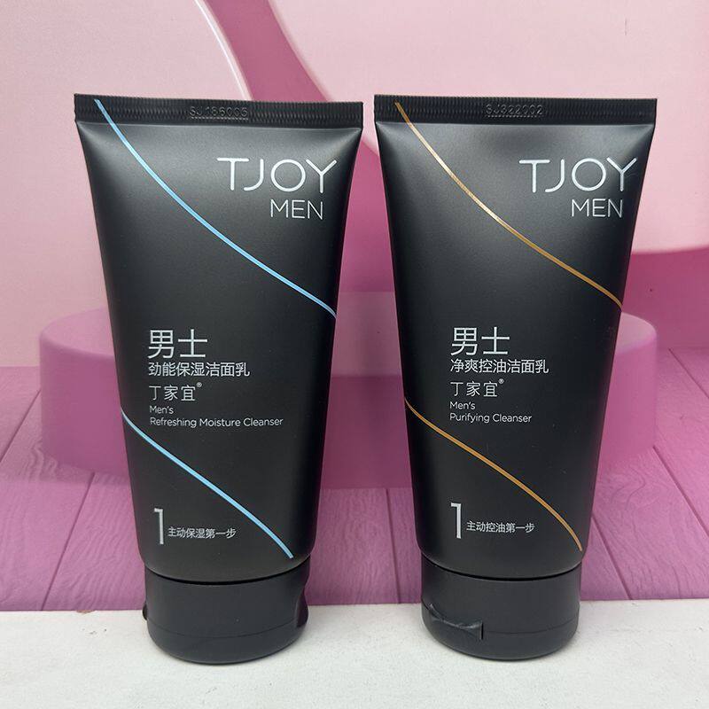 TJOY/丁家宜男士劲能保湿洁面乳深层清洁滋润泡沫洗面奶滋润正品