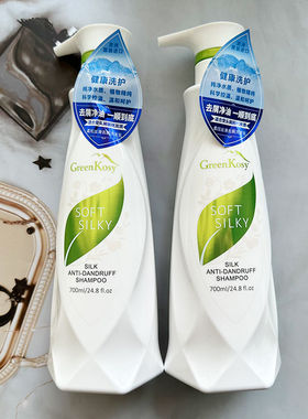 澳大利亚绿色溪谷柔炫丝滑水润去屑柔顺亮泽洗发水洗发露家庭男女
