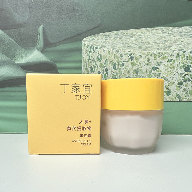 正品丁家宜人参黄芪霜老牌国货补水保湿水嫩润颜脸霜礼盒装面霜