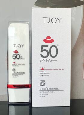 丁家宜美白物理防晒乳男女抗水抗汗美白防晒隔离霜美白物理防晒乳