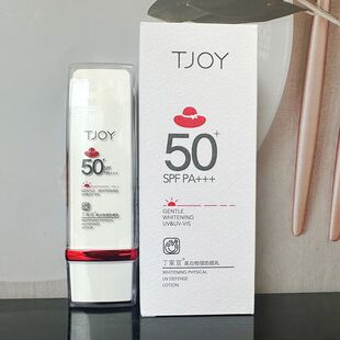 丁家宜美白物理防晒乳男女抗水抗汗美白防晒隔离霜美白物理防晒乳