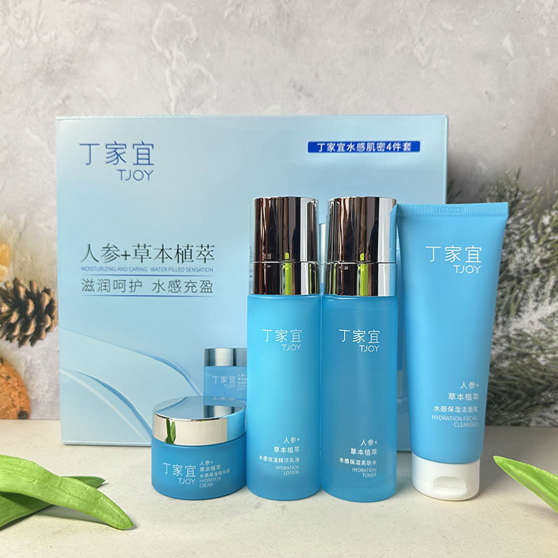 丁家宜水感肌密4件套补水保湿滋润保湿清爽不黏腻秋冬护肤品套装