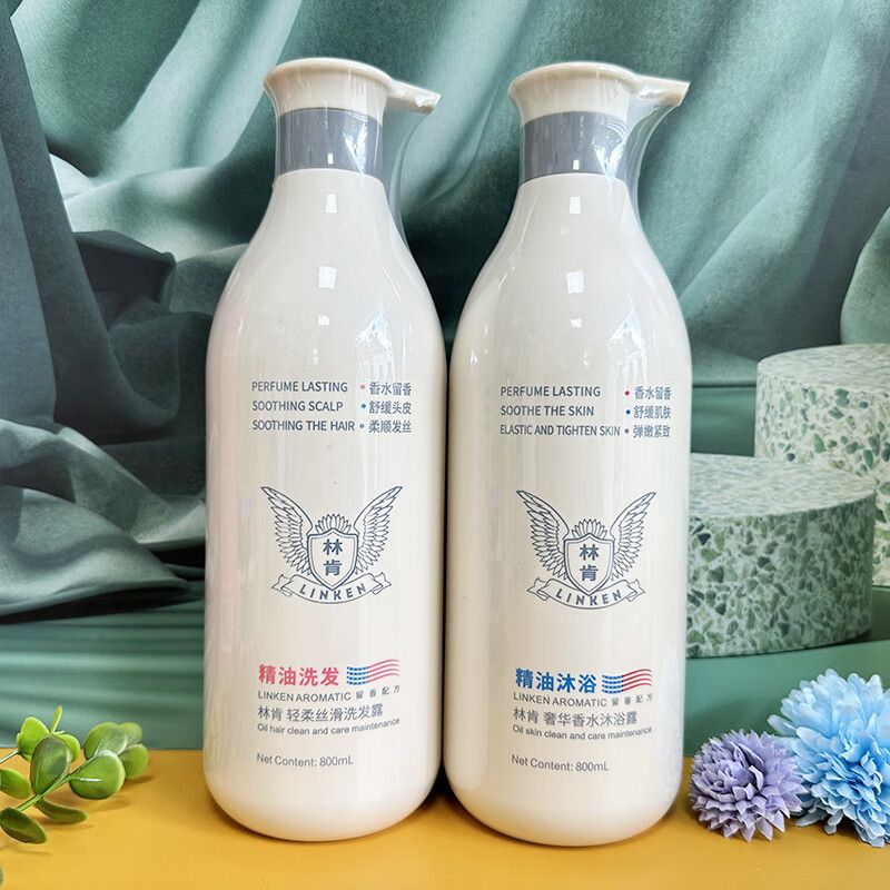 林肯轻柔丝滑洗发露柔顺滋润护发素柔顺亮泽香水沐浴露洗沐套装
