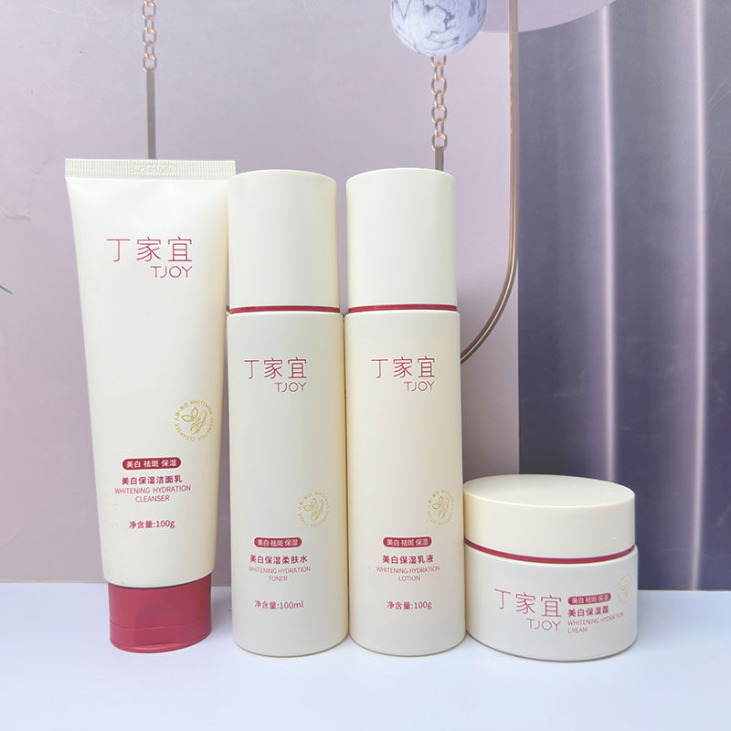 丁家宜美白保湿补水滋润提亮肤色面霜洁面水乳液套装护肤品女学生