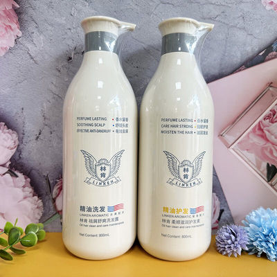 林肯祛屑舒爽洗发露香水沐浴露柔顺滋润护发素香氛家庭套装