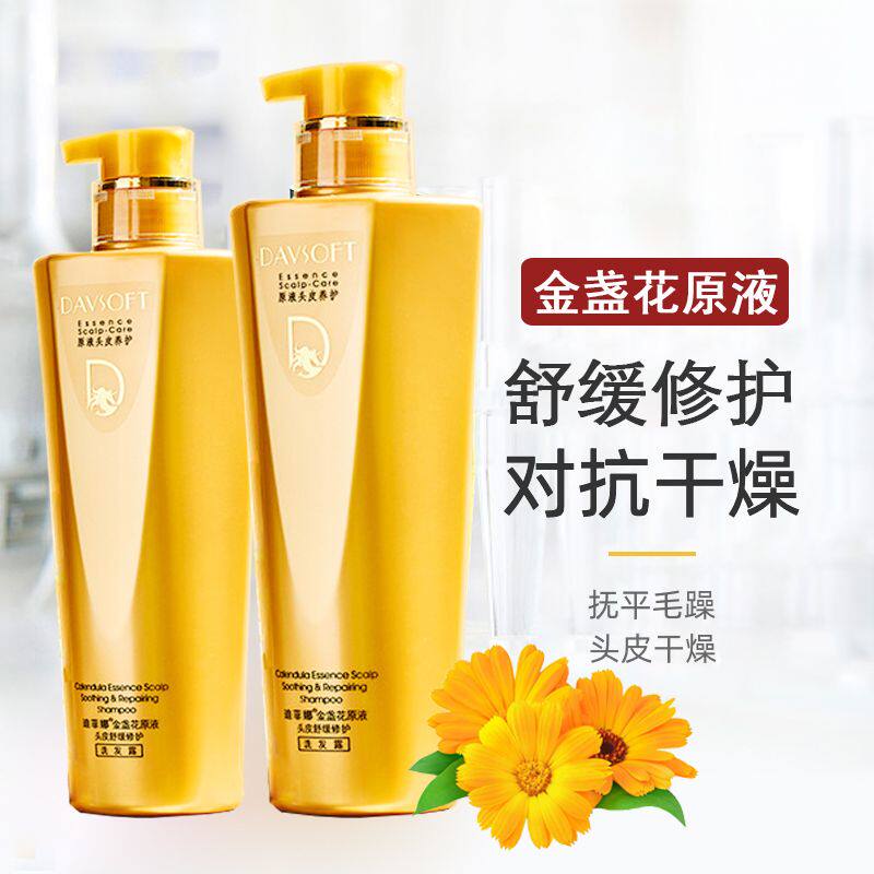 迪菲娜金盏花原液舒缓修护洗发水柔顺亮泽亮泽洗头露女柔顺发丝女