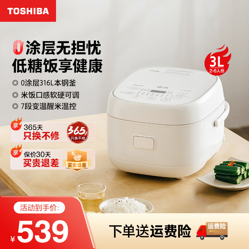 日本东芝电饭煲家用3L多功能IH鲜饭煲智能预约定时电饭锅10HLUC
