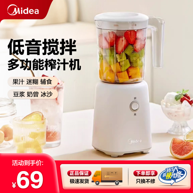 美的榨汁机便携式电动小型水果机搅拌机果汁机随行杯WBL2501B