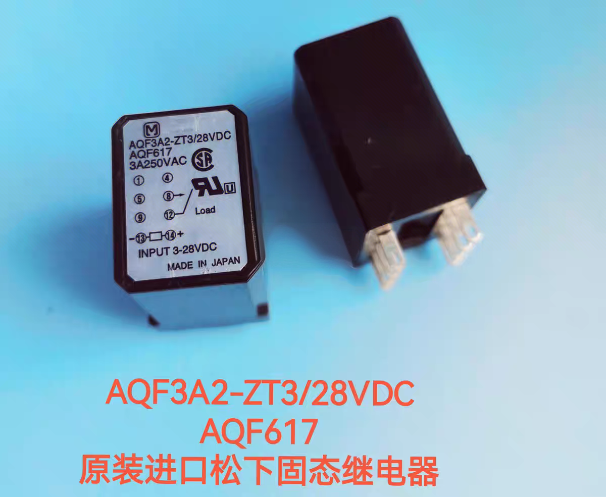 AQF3A2-ZT3/28VDC AQF617 3A250V松下