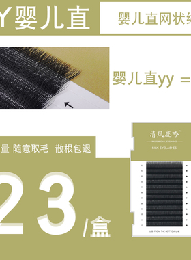 y型婴儿网状编织交叉自然开花