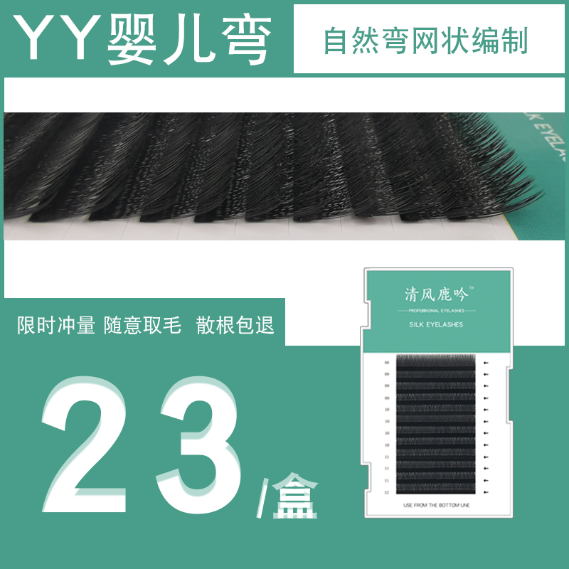 y型网状编织交叉自然开花