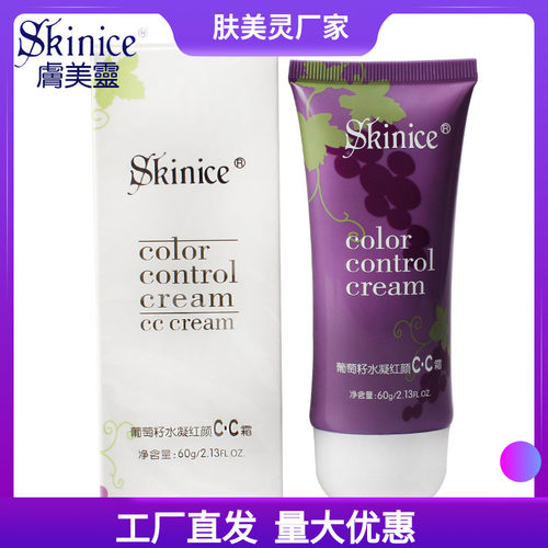 美灵官网遮瑕隔离包邮裸妆水凝