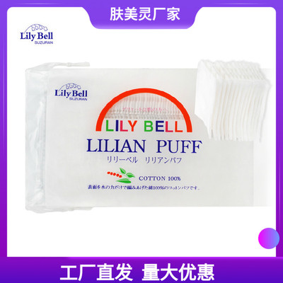 LilyBell日本卸妆棉优质化妆棉