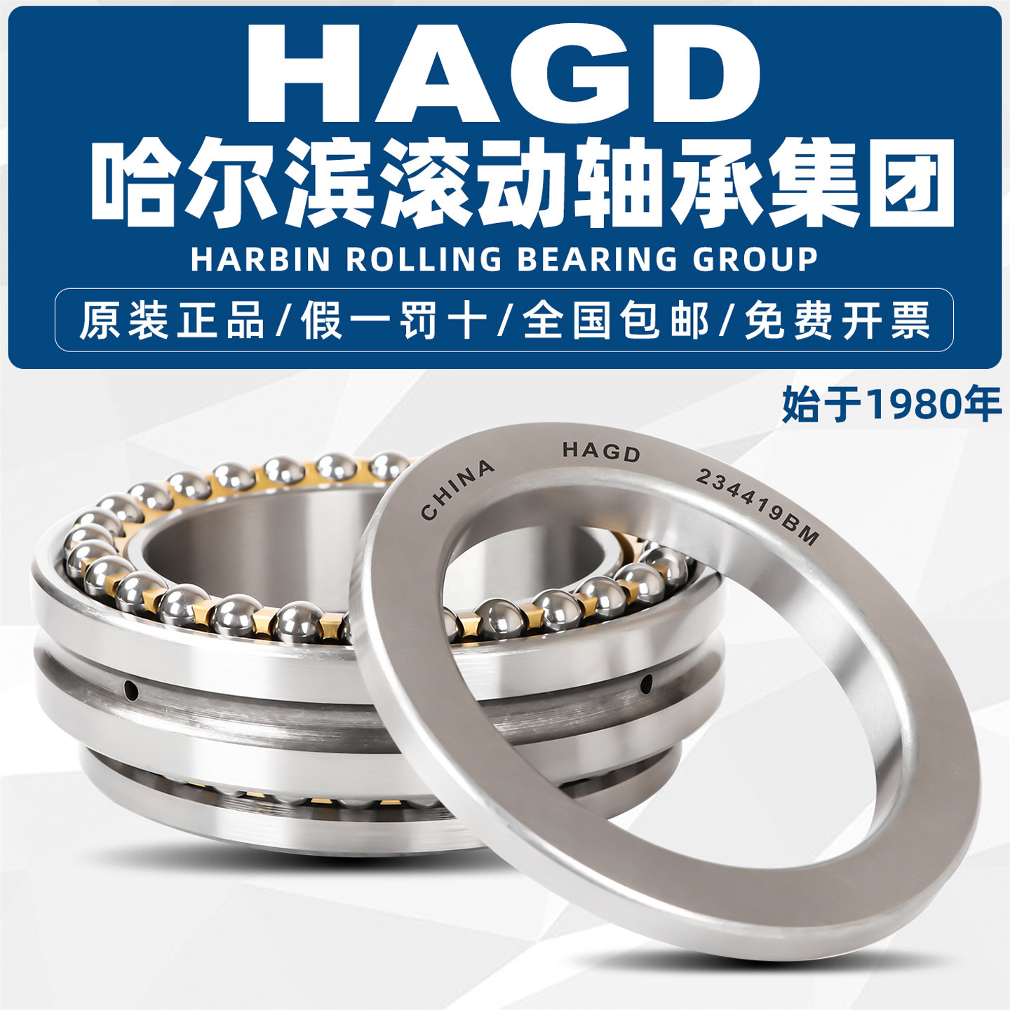 HAGD 哈尔滨轴承 234415BM1 234715BM1 P5 P4 推力球 双向,五金/工具,推力球轴承,淘宝优惠券,粉丝福利购,淘宝优惠卷