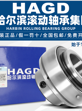 哈尔滨外球面轴承带座UC211 UC212 213 214 215216 217 218 219