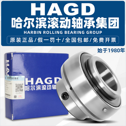 哈尔滨外球面带座轴承UC206 UC205 208 203 204 207 209 210 211