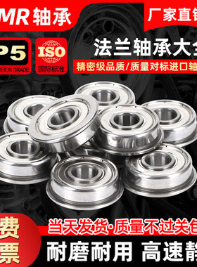 微型小滚珠带挡边台阶法兰轴承型号大全内径2 3 4 5 6 7 8 9 10