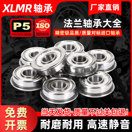 微型小滚珠带挡边台阶法兰轴承型号大全内径2 3 4 5 6 7 8 9 10